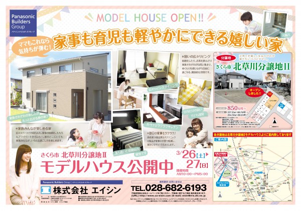omote_open_house_2016_cs3