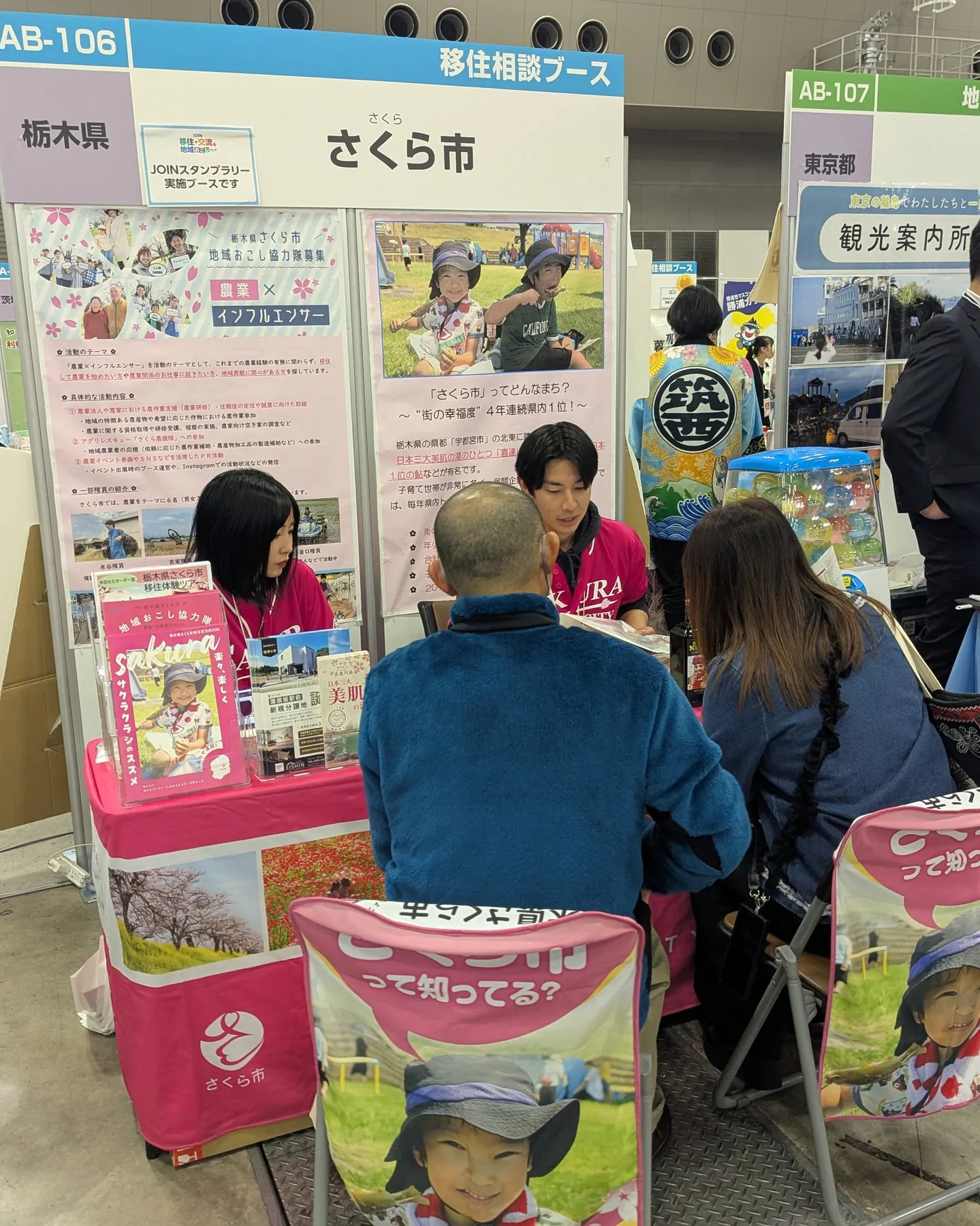 公益社団法人ふるさと回帰・移住交流推進機構※が毎年実施している「ふるさと回帰支援センター・東京の窓口相談者が選んだ移住希望地」のランキングが発表され、栃木県は昨年度から順位を一つ上げ、✨第２位✨になりました。🎉写真は昨年末に東京で行われた移住相談会の様子です！さくら市ブースも大変好評だったようです♪（弊社の蒲須坂駅前分譲地のチラシを置かせていただきました）移住者も増え、市の人口が増え、商業施設も増え、魅力が増し、経済が活発になり、より一層便利で住みやすくなっていく。そんな好循環が加速していくと良いですね！▼お問合せ先【お電話】0286826193【URL】https://www.co-eisin.com/contact/■□■□■□■□■□■□■□■□■□■□■□■□■□■□.《いつも#エイシン のInstagramを見ていただきありがとうございます！！》.栃木県さくら市 で#モデルハウス 公開中です♪🏠#新築 、#建て替え 、#土地情報お気軽にお問い合わせください✨詳しくはプロフィールから公式HPにアクセスしてくださいね😄••••••••••••••••••••••••••••••••••••☞profile... @eisin_insta••••••••••••••••••••••••••••••••••••..◆#さくら市 を中心に宅地700区画以上を企画・分譲。さくら市唯一のZEHビルダー！#住宅 供給数500棟以上、イオンや大手スーパーなどの大型店舗の誘致実績！創業50周年を迎える、さくら市の総合不動産・建築会社です。.地元さくら市で長年#家づくり に携わってきたエイシンではパナソニック の#テクノストラクチャー 工法で建てる暮らし やすく、地震に強い安心の#住まい をご提供しております。.さくら市の #注文住宅 ・#土地 #分譲地 情報なら、地元さくら市の『株式会社エイシン 』にご相談ください😄《ハッシュタグ》#テクノストラクチャー #戸建て住宅 #こだわりの家づくり#耐震 #耐震住宅 #平屋25週間前