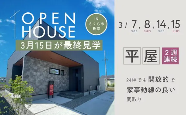 3.7イベント告知画像