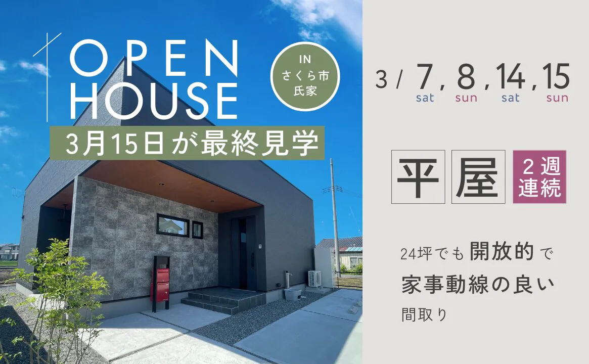 3.7イベント告知画像